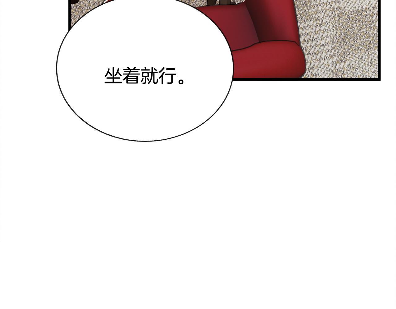 第92话 撮合长辈79