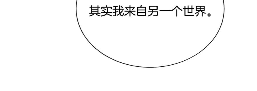 第34话 我的身体好用吗74