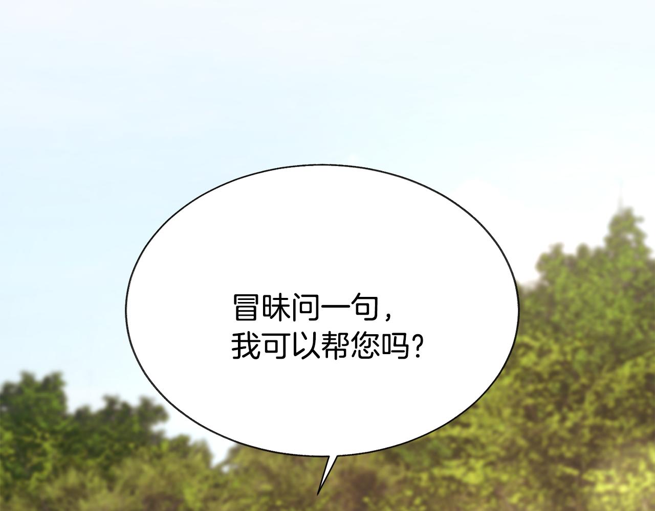 第74话 出面解围8