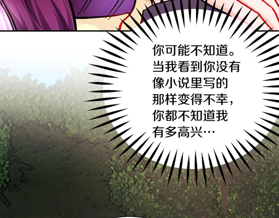 第38话 不想失去83