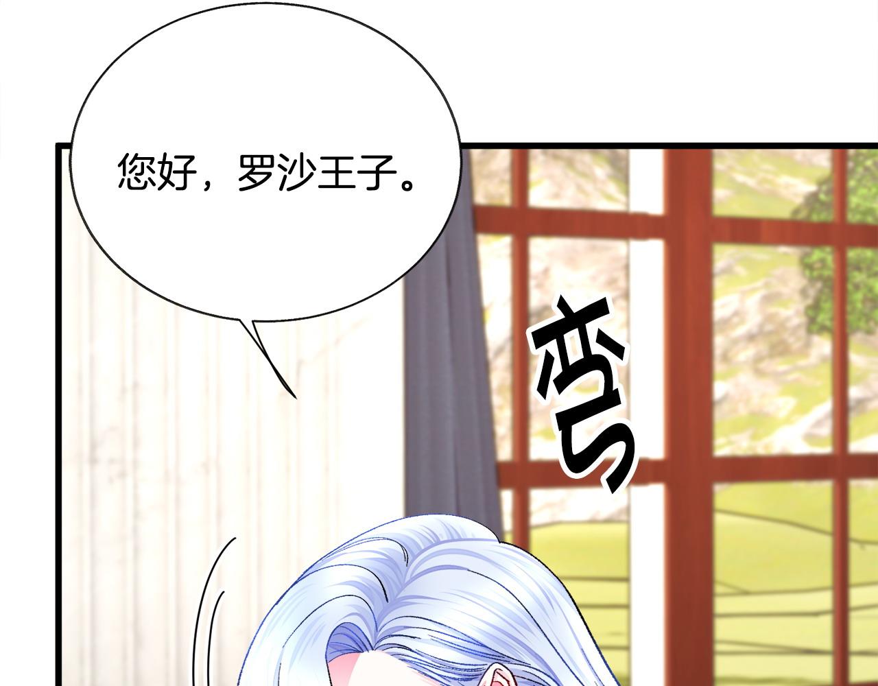 第72话 姐妹茶话会148