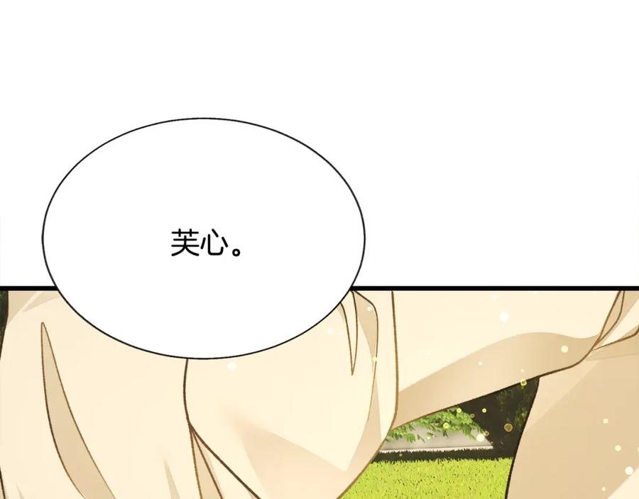 第98话 吃醋137