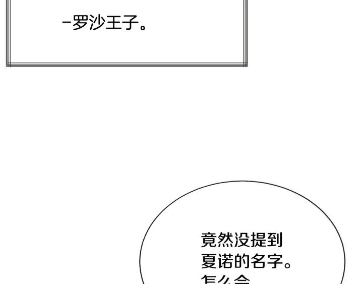 第16话 我会挡在你身前123