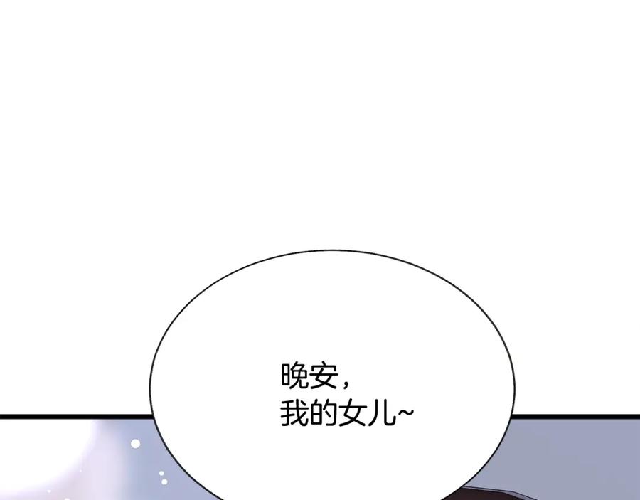 第99话 婚礼前一天182