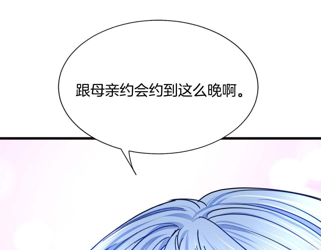 第91话 婆媳和睦170