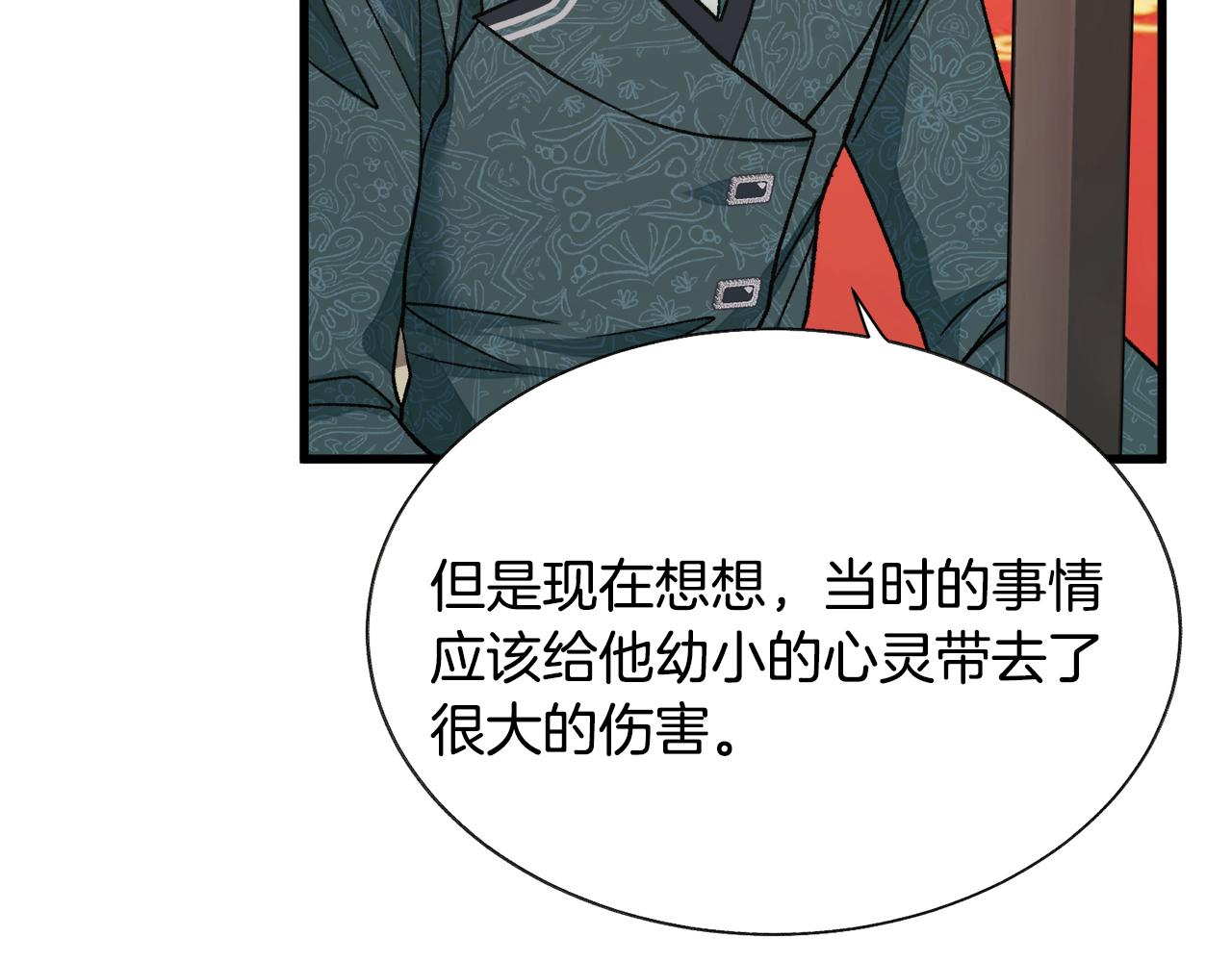 第79话 原来的你71