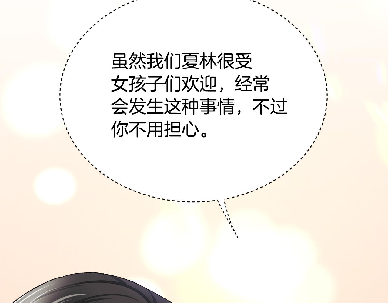 第82话 交出手机号码175