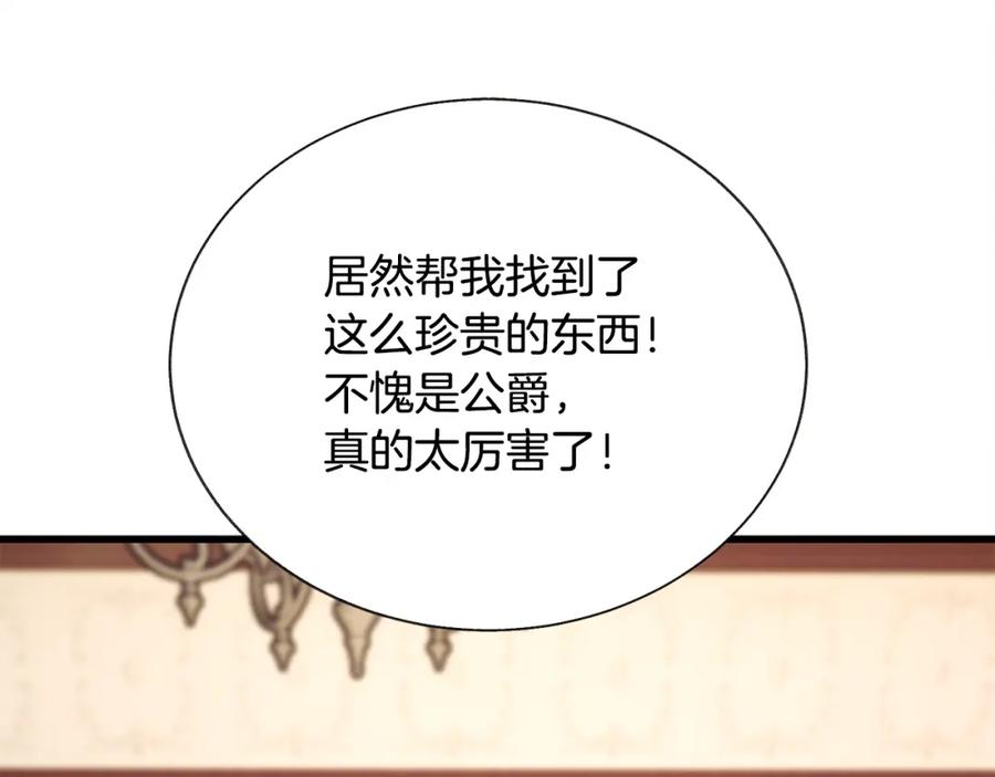 第99话 婚礼前一天73