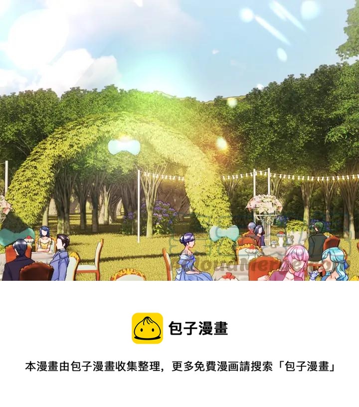 第13话 跟我订婚吧88