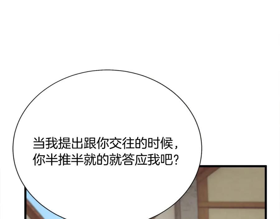 第101话 和解106