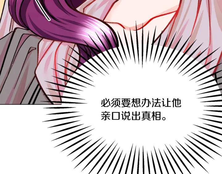 第17话 皇子口嫌体正直89