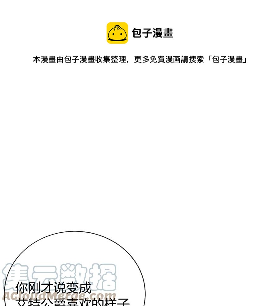 第34话 我的身体好用吗32