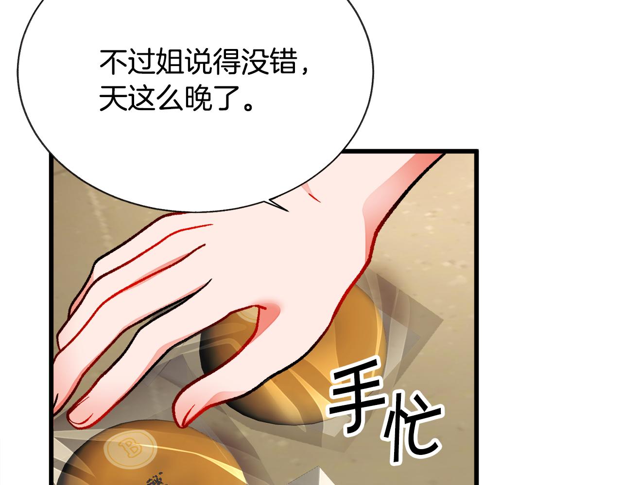 第88话 大声说喜欢63