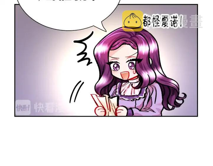 第16话 我会挡在你身前131