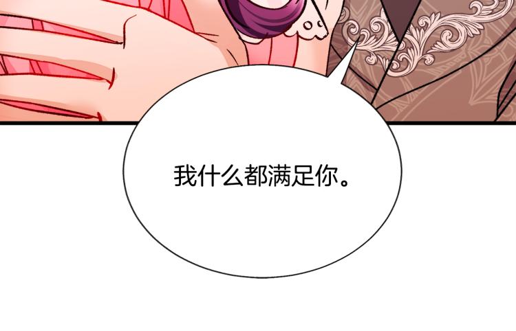 第66话 畅想婚后生活156