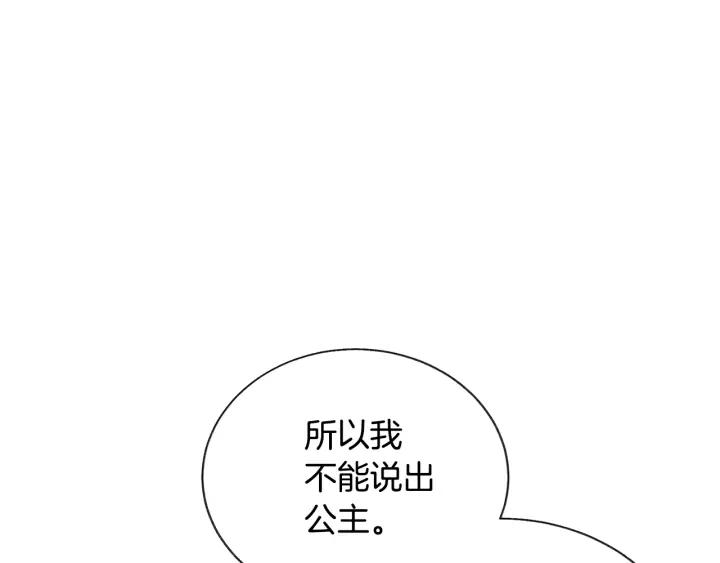 第19话 我会无条件帮你14