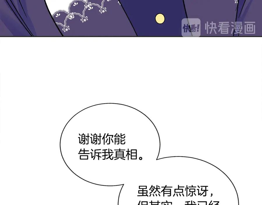 第35话 坦白身份119