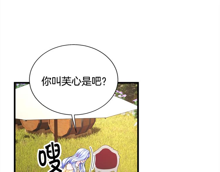 第56话 可怕的记忆87