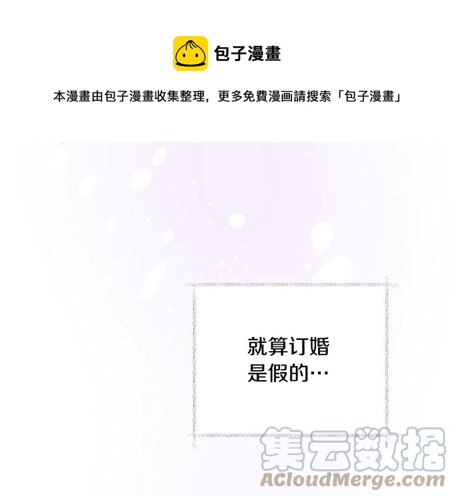 第25话 你看我还有机会吗？136