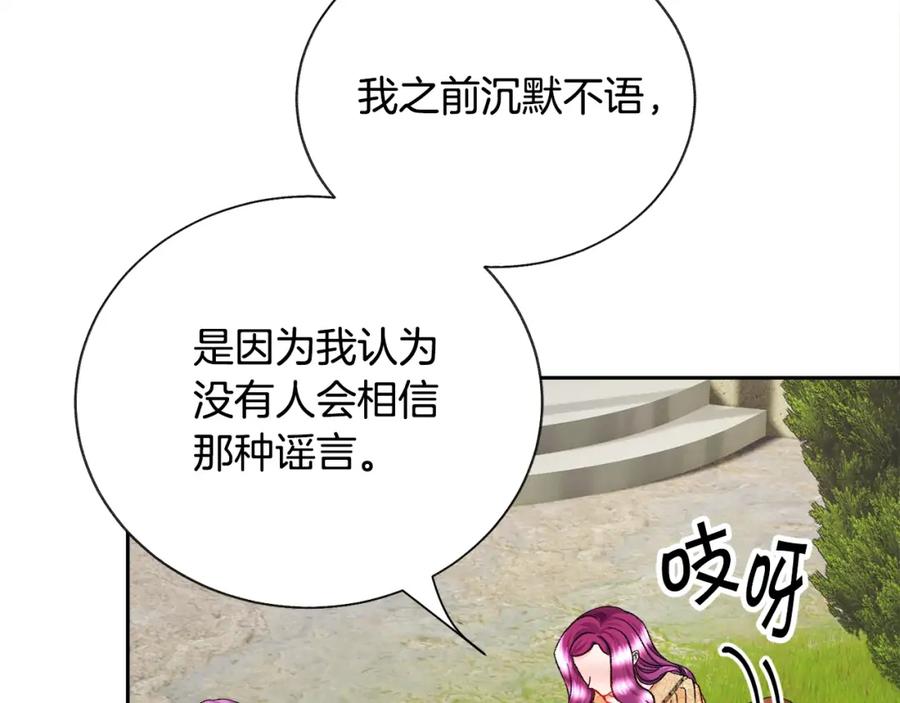第22话 耍心机谁不会？121