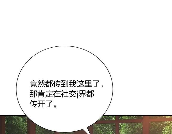第16话 我会挡在你身前107