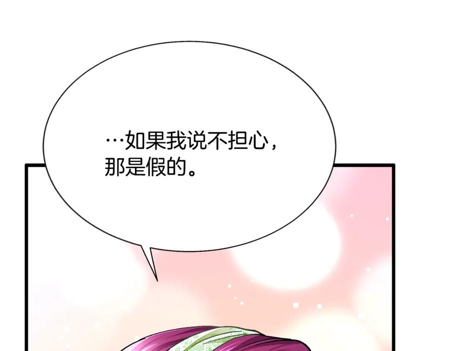 第98话 吃醋75