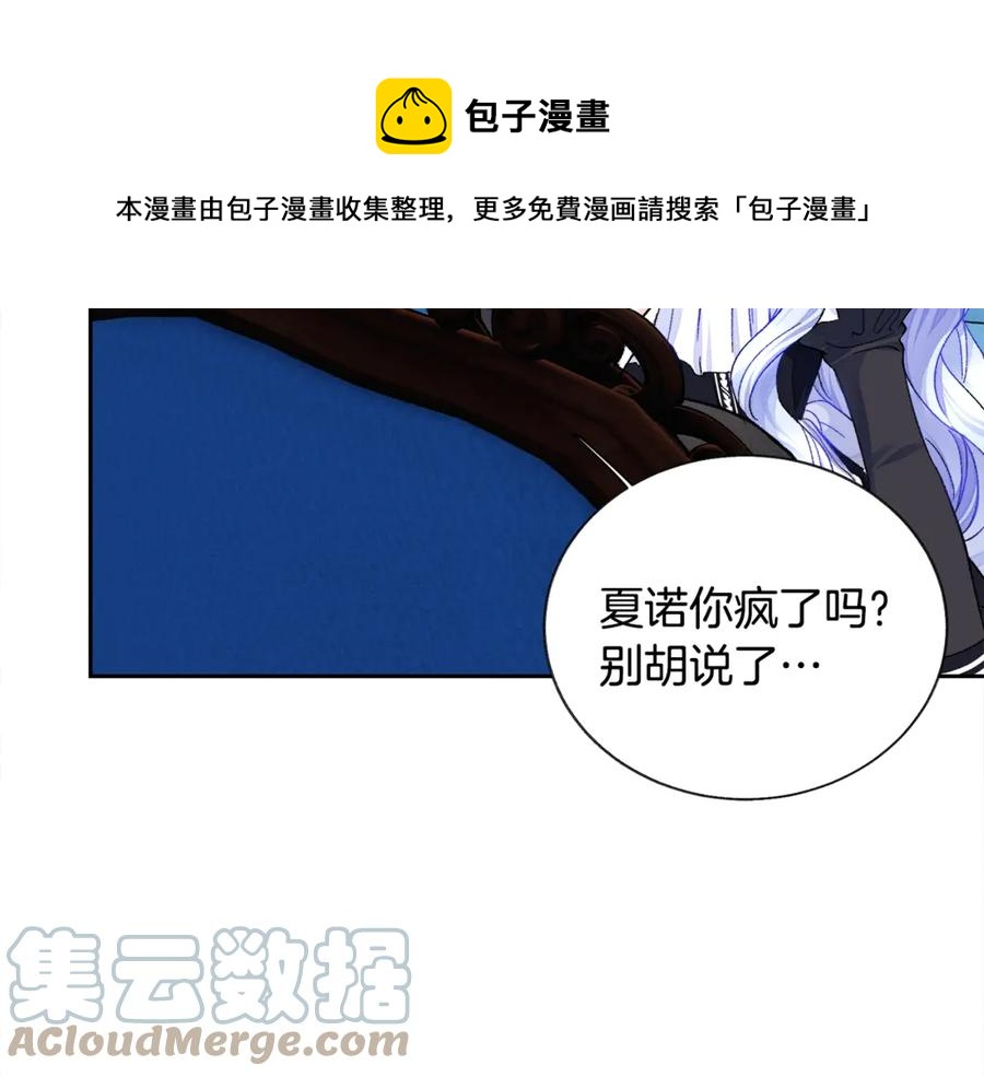 第41话 关于我的另一个世界52