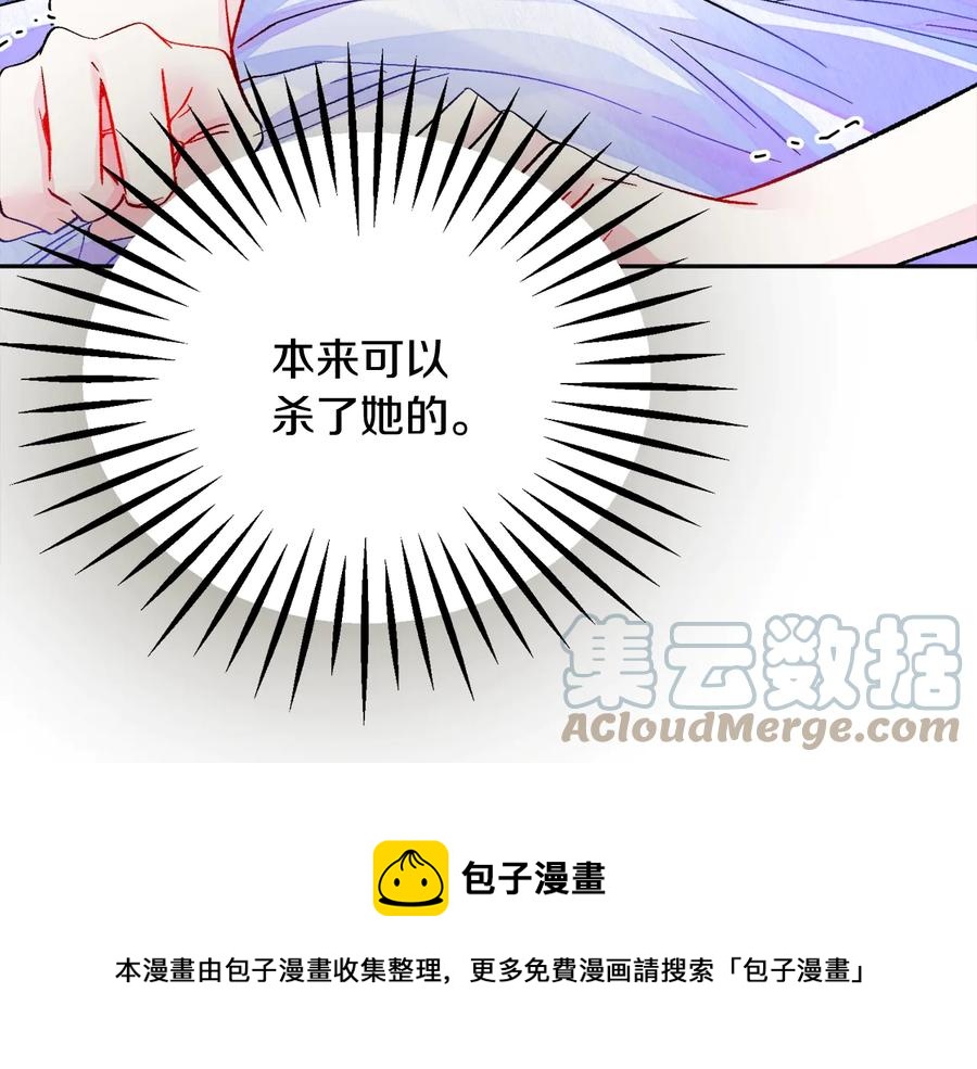 第36话 我是特别的吗？172