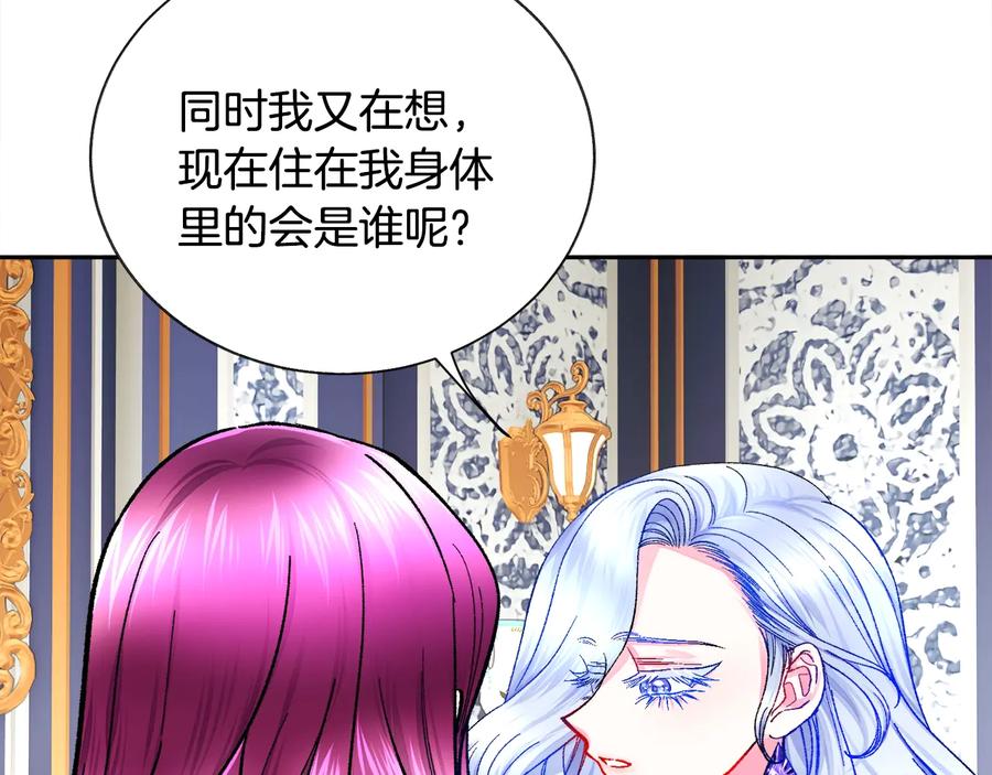 第34话 我的身体好用吗58