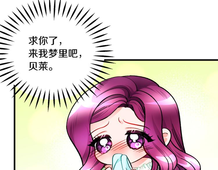 第70话 公爵的纠缠69