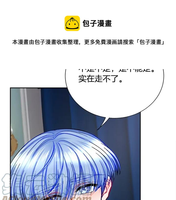 第16话 我会挡在你身前40