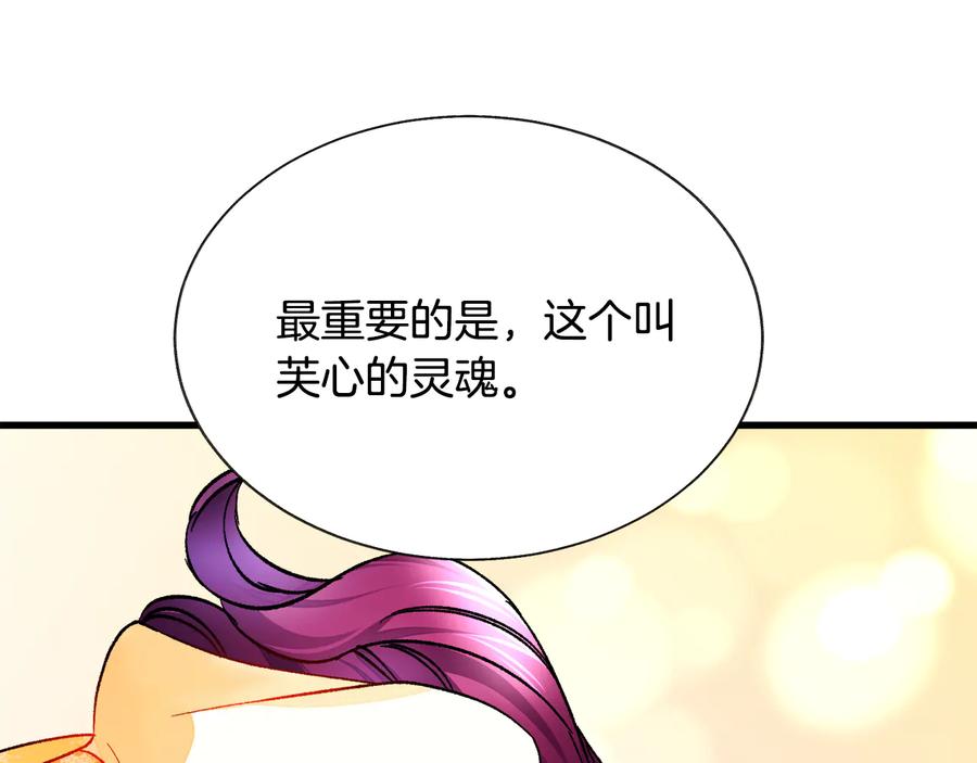 第61话 探望夏诺77