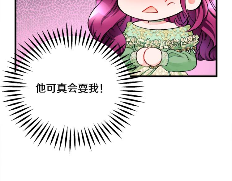第52话 清理其他男人96