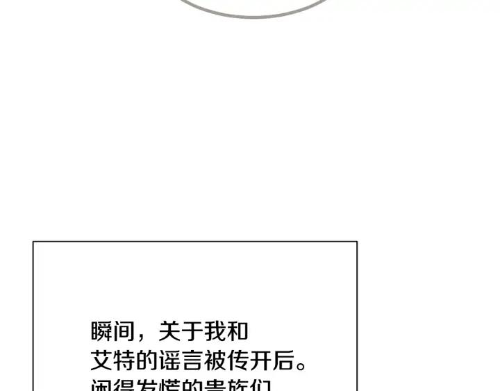 第13话 跟我订婚吧62
