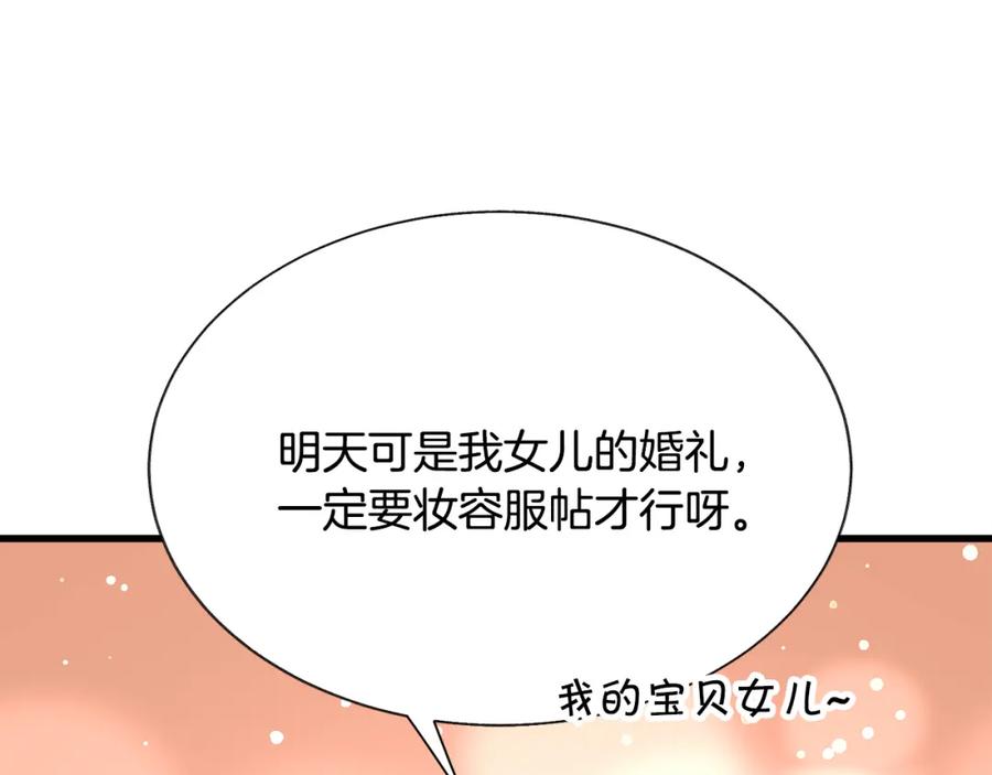 第99话 婚礼前一天170