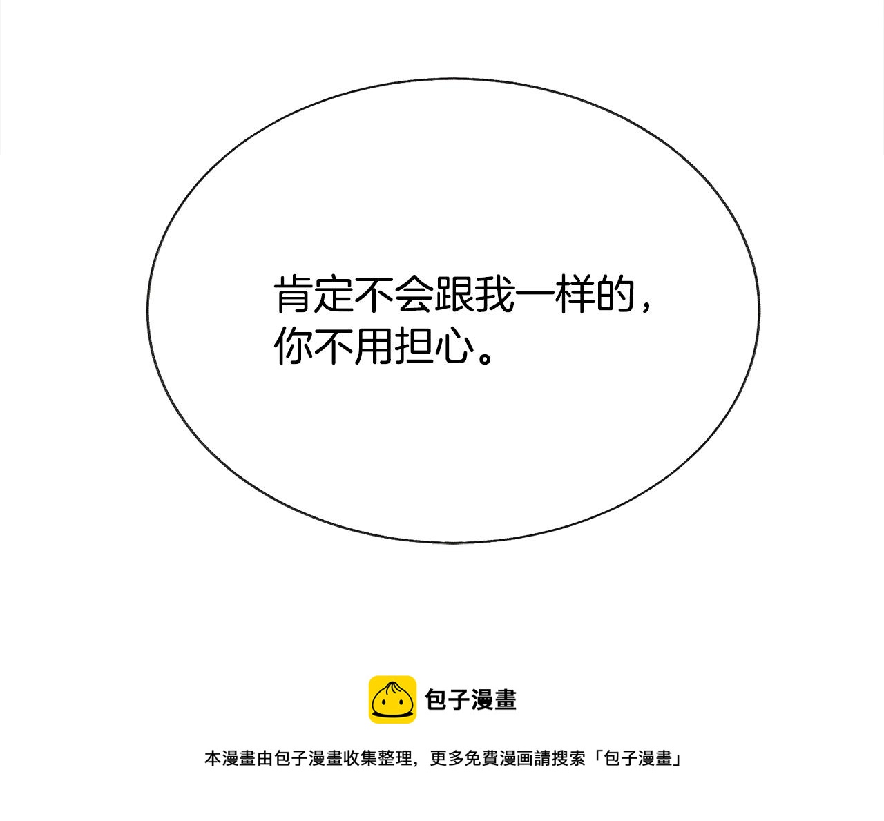 第92话 撮合长辈156