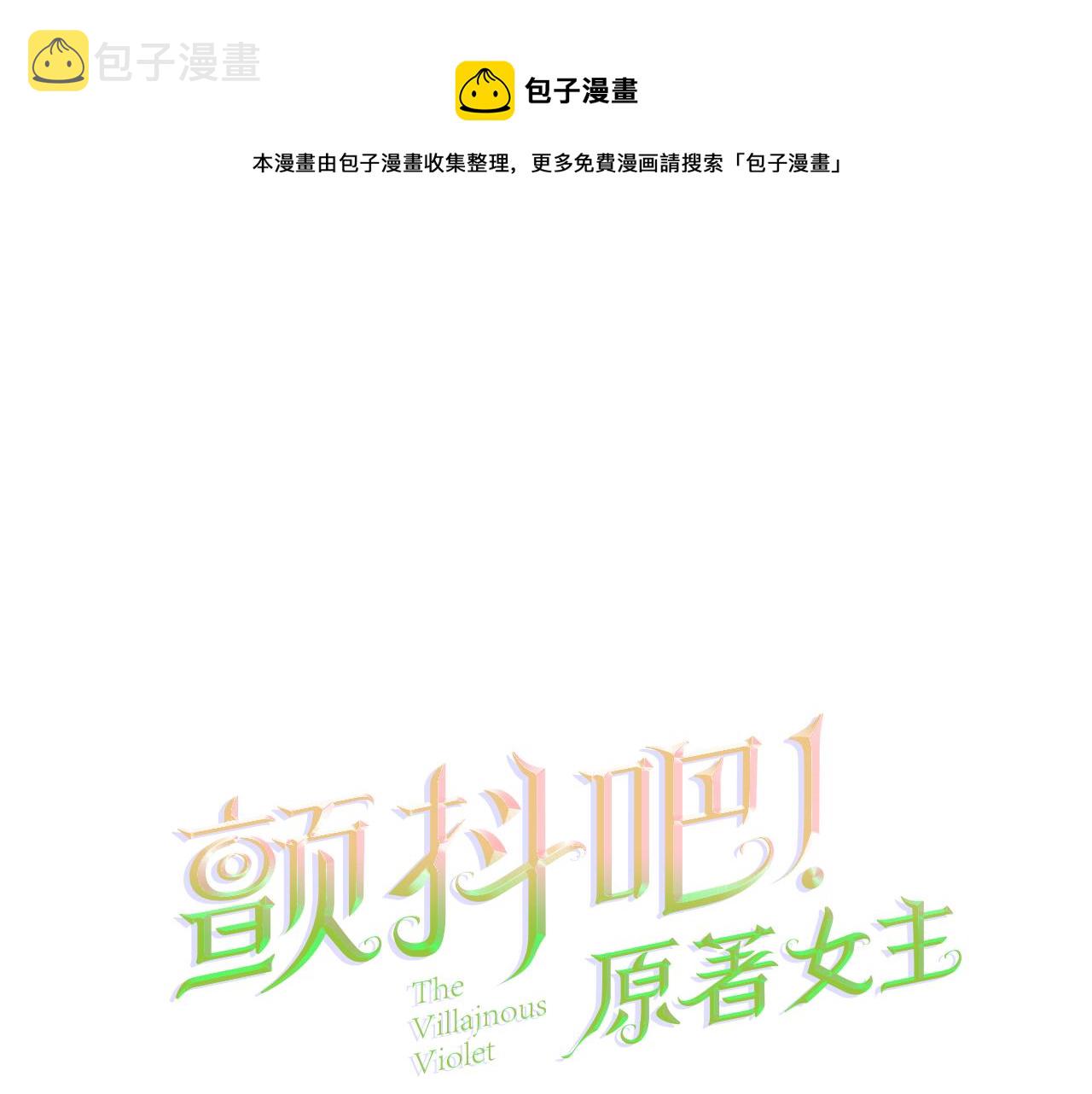 第84话 安慰的抱抱0