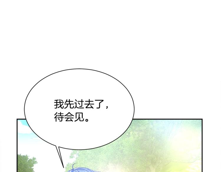 第3话 女配的千层套路78