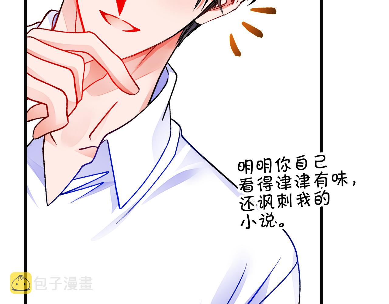 第83话 小说作者本人70