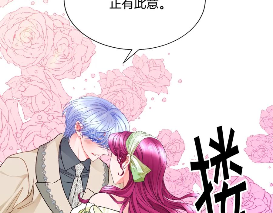 第98话 吃醋177