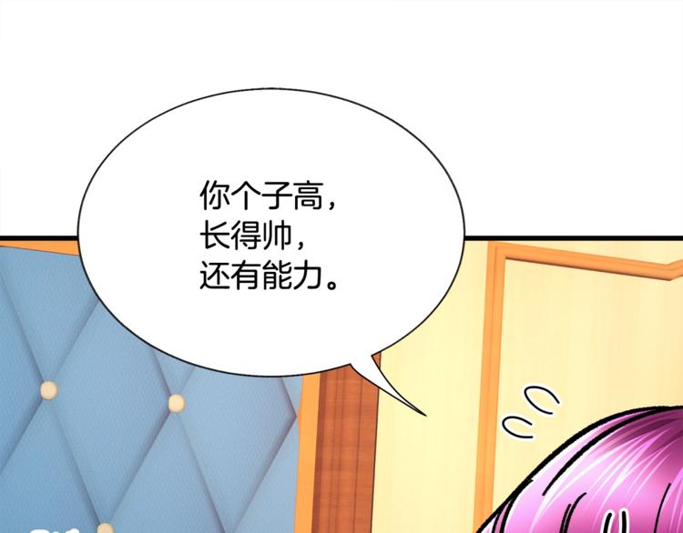 第52话 清理其他男人130