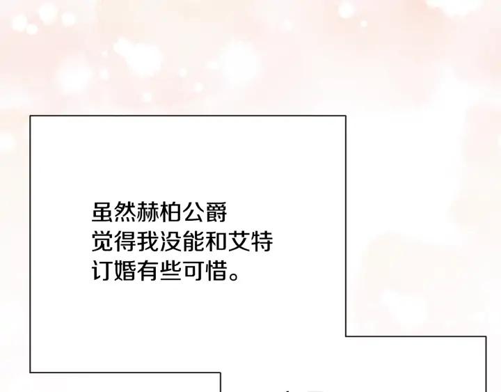 第13话 跟我订婚吧57