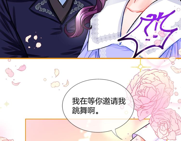 序章 穿书女配化身反矫达人28