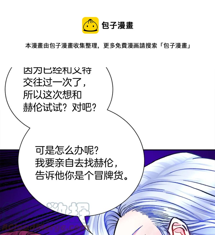 第34话 我的身体好用吗96