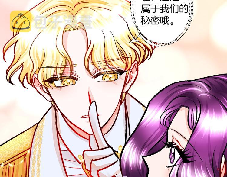 序章 穿书女配化身反矫达人61