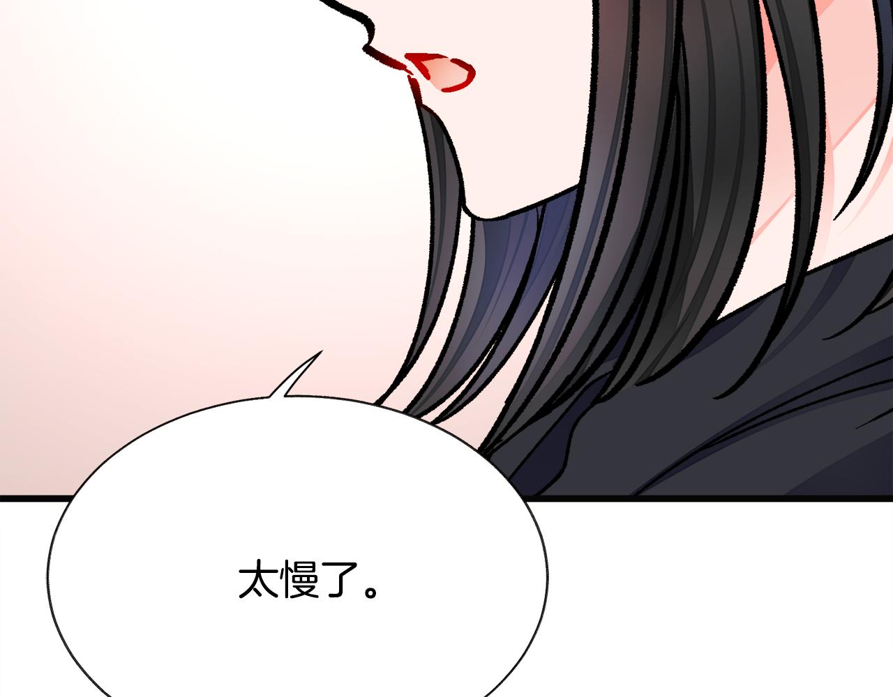 第85话 精心打扮15