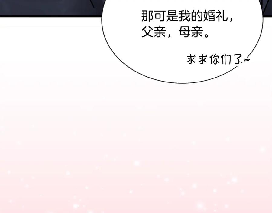 第94话 相亲相爱194