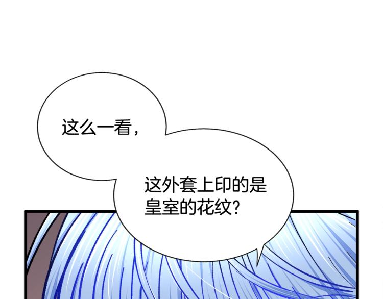 第51话 不认路106