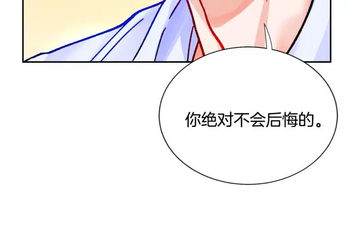 第13话 跟我订婚吧50