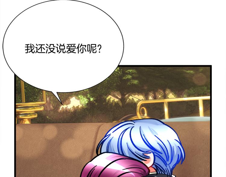 第62话 未婚夫吃醋161
